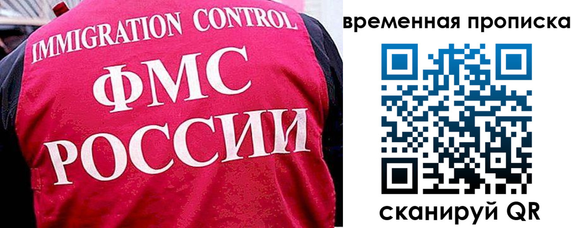 временная регистрация законно в Перми