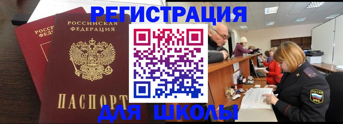 прописка законно в Перми