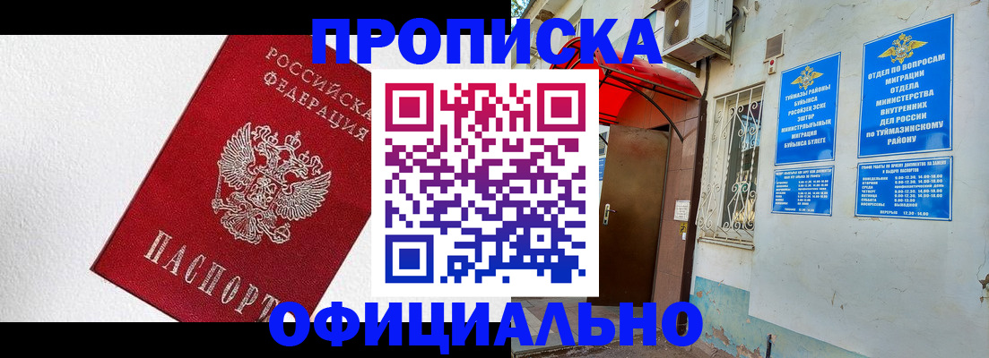 временная регистрация недорого в Перми