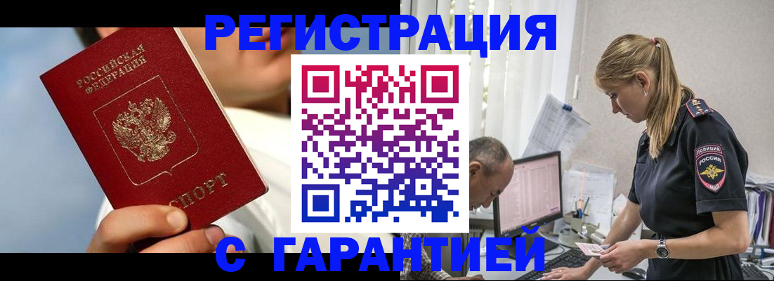 временная регистрация в Перми