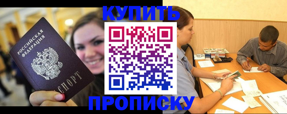 пропишу в квартире в Перми