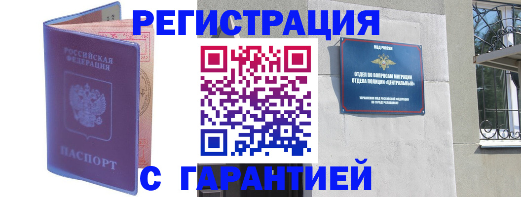 временная регистрация в квартире в Перми