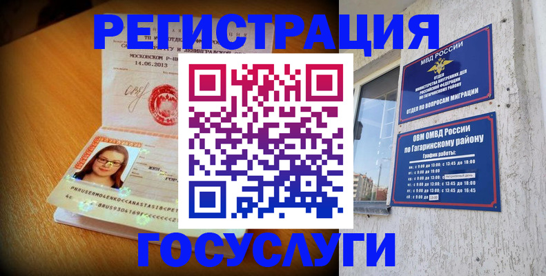 временная регистрация поиск в Перми