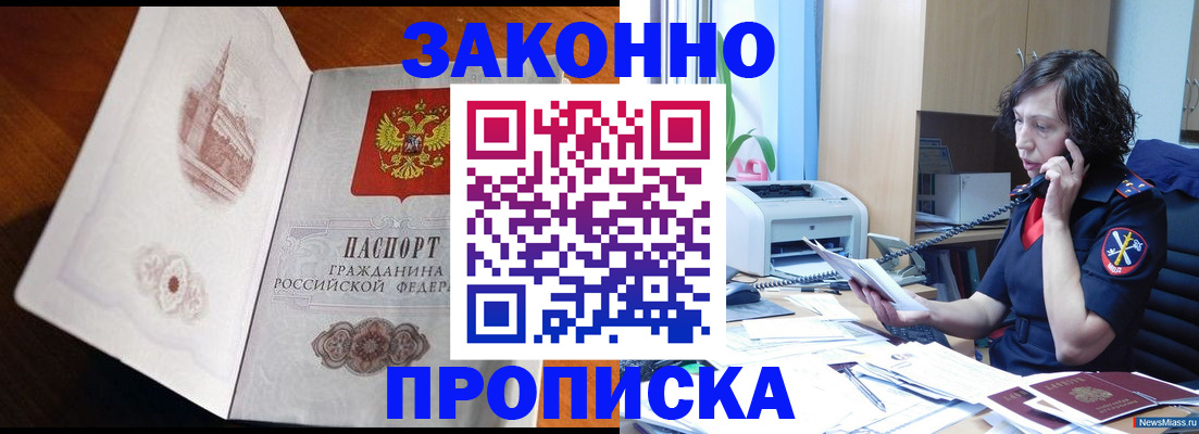 прописка иностранных граждан в Перми